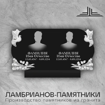 Памятник из гранита 1200х700х80 мм Габбро Ц56Г