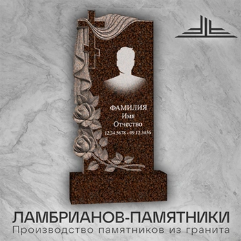 Памятник из гранита 1200х600х80 мм Дымовский Ц72Д