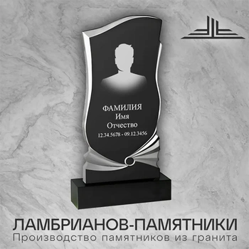 Памятник из гранита 1200x600x80 мм Габбро Ф15Г