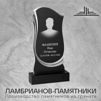 Памятник из гранита 1200x600x80 мм Габбро Ф10Г