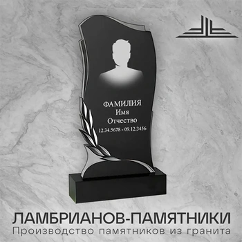 Памятник из гранита 1200x600x80 мм Габбро Ф21Г