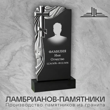 Памятник из гранита 1000x500x60 мм Габбро Ц63Г