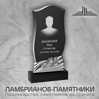 Памятник из гранита 1200x600x80 мм Габбро Ц30Г