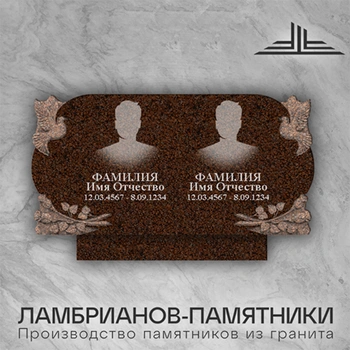 Памятник из гранита 1200х700х80 мм Дымовский Ц56Д