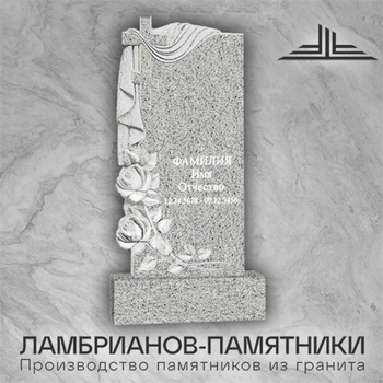 Памятник из гранита 1200х600х80 мм Мансуровский Ц72М