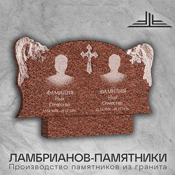 Памятник из гранита 1200х700х80 мм Курдай С7К