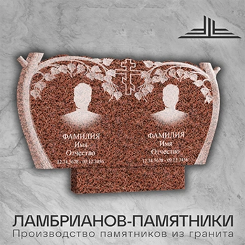 Памятник из гранита 1200x600x60 мм Курдай С8К