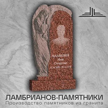 Памятник из гранита 1200х600х80 мм Курдай АК5