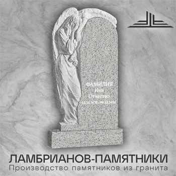 Памятник из гранита 1200х600х80 мм Мансуровский АМ5