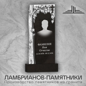 Памятник из гранита 1100х500х60 мм Габбро А34Г