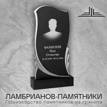 Памятник из гранита 1000х500х60 мм Габбро Ф12Г