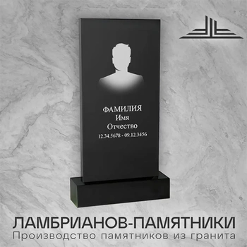 Памятник из гранита 1000x500x60 мм Габбро П1Г